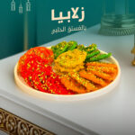 زلابية