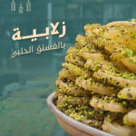 زلابية