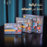 علب