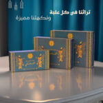 علب