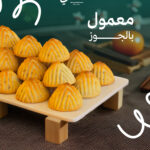 معمول