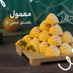 معمول