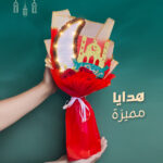 هدايا