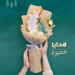 هدايا